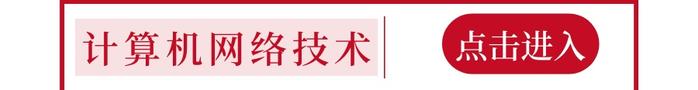 【资讯】中华职业学校2022年统一招生批次报考指南