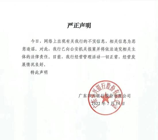 又一起！散播华兴银行“取不出钱了”不实消息，某头部券商员工被行拘15天，监管强化执业规范屡敲警钟