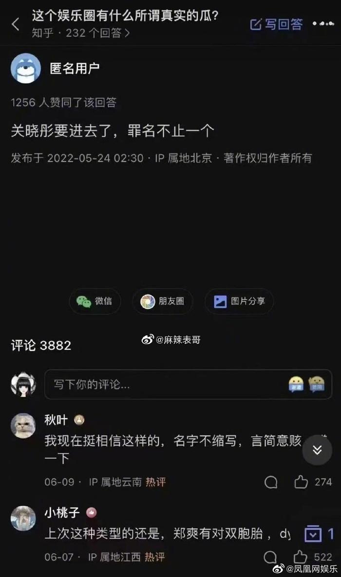 关晓彤工作室回应网络传言：绝不姑息造谣者，一定会起诉造谣的个体