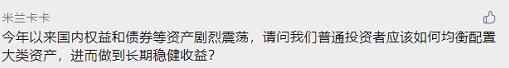 【请回答2022】 定投“断供”影响大吗？怎么均衡配置大类资产？