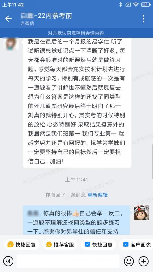 内蒙古专升本考试完美落幕，这家教育机构竟成最大赢家！