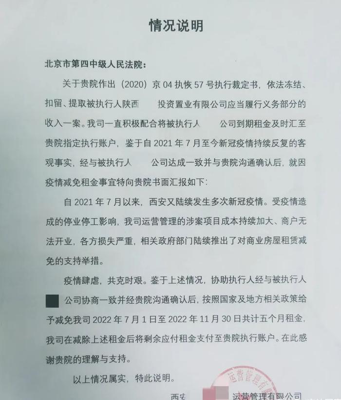 租户因疫情经营困难申请减租 这家法院这样做