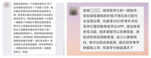 内蒙古专升本考试完美落幕，这家教育机构竟成最大赢家！