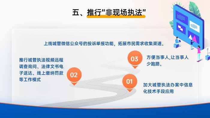 关于进一步优化营商环境 助力经济加快恢复和重振的若干措施