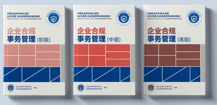 企业合规师考试报名时间是什么时候？一年考两次！