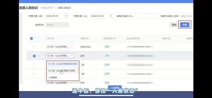 【实用】税务数字账户如何进行发票入账？让我来教您！