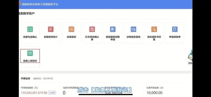 【实用】税务数字账户如何进行发票入账？让我来教您！