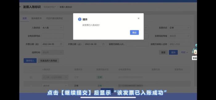 【实用】税务数字账户如何进行发票入账？让我来教您！