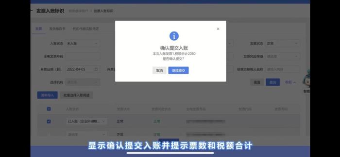 【实用】税务数字账户如何进行发票入账？让我来教您！