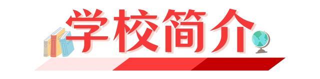 欢迎报考上海商业会计学校中高职贯通专业