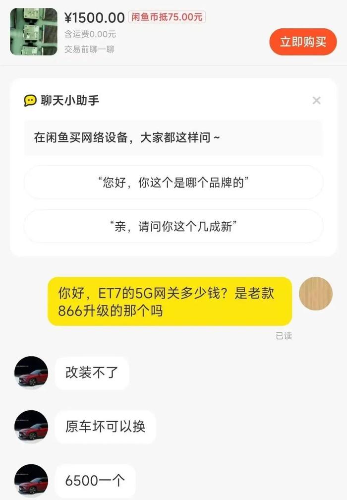 极氪8155免费后，我们在闲鱼用这笔钱升级了蔚来/小鹏/岚图的智能座舱