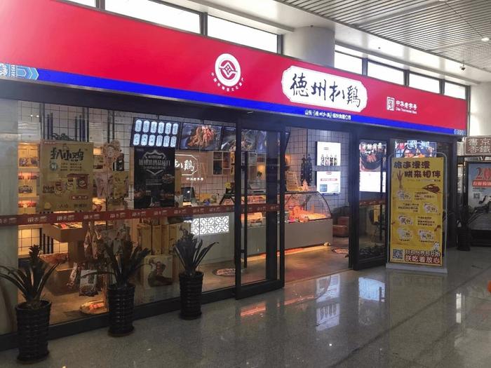 △图片来源:德州扒鸡公众号