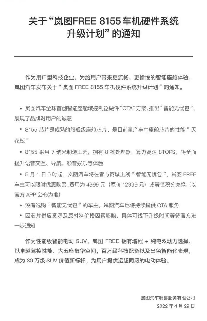 极氪8155免费后，我们在闲鱼用这笔钱升级了蔚来/小鹏/岚图的智能座舱