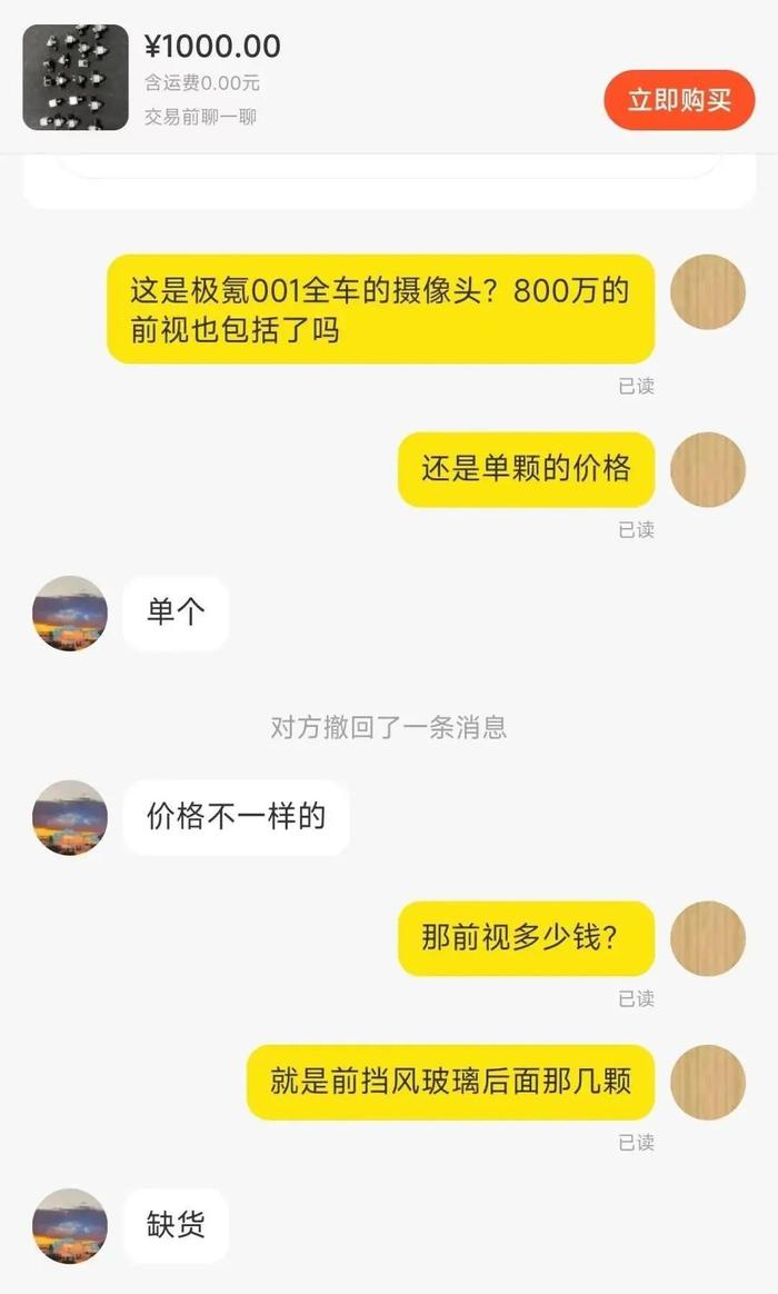 极氪8155免费后，我们在闲鱼用这笔钱升级了蔚来/小鹏/岚图的智能座舱