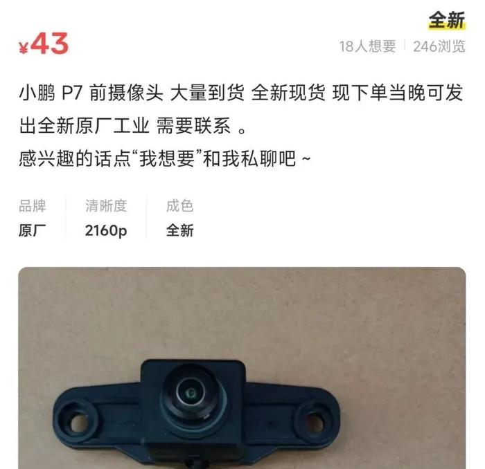 极氪8155免费后，我们在闲鱼用这笔钱升级了蔚来/小鹏/岚图的智能座舱