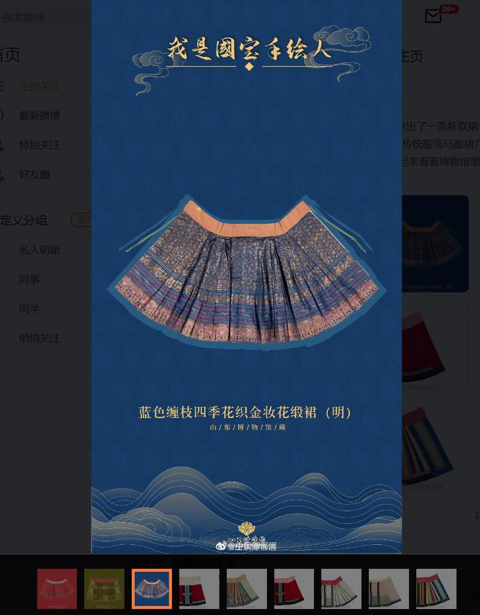 热搜！迪奥被质疑抄袭中国马面裙，售价29000元，中国官网下架国外仍在售！人民热评：迪奥需回应舆论关切