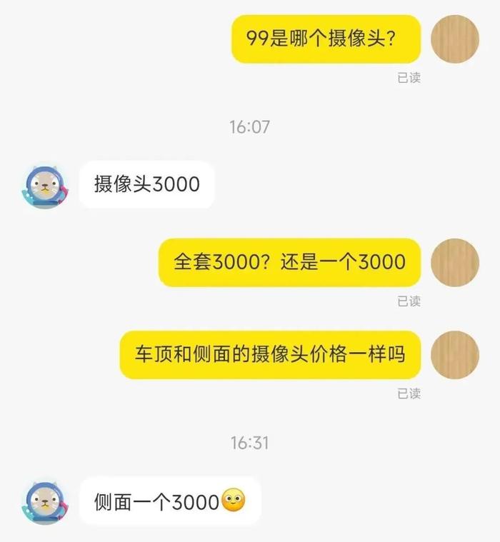 极氪8155免费后，我们在闲鱼用这笔钱升级了蔚来/小鹏/岚图的智能座舱