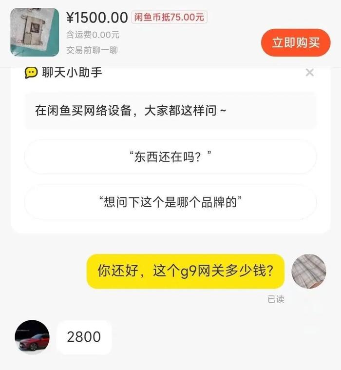 极氪8155免费后，我们在闲鱼用这笔钱升级了蔚来/小鹏/岚图的智能座舱