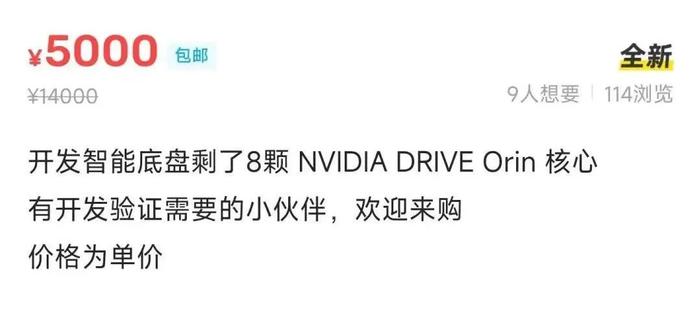 极氪8155免费后，我们在闲鱼用这笔钱升级了蔚来/小鹏/岚图的智能座舱