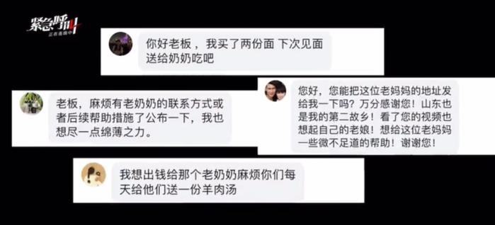 “为儿讨要剩羊汤”老人：儿子北大硕士在国外工作时摔伤｜视频