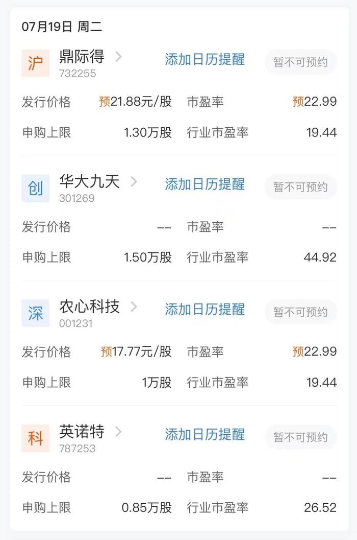 下周重磅日程：7月18日至7月24日当周重磅财经事件一览