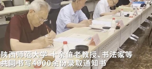 陕师大连续16年用毛笔手写录取通知书：10余位老教授参与，最大年龄89岁