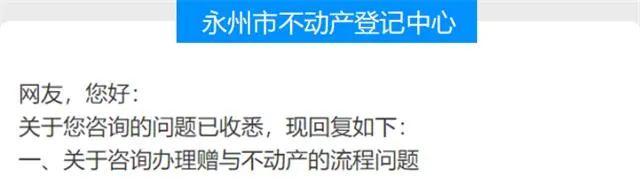 《民声》：户口迁回原籍需要准备哪些材料？不动产赠予如何办理？