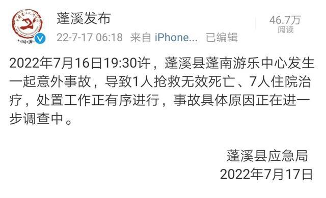 探访四川1死7伤气垫泳池：入场代金券地址为长沙，曾被投诉有安全隐患，救援者称没想到蓄水池里有人