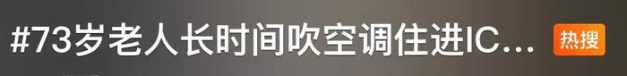 当心“空调病”！夏季怎样吹空调才健康？看这一篇就够了→