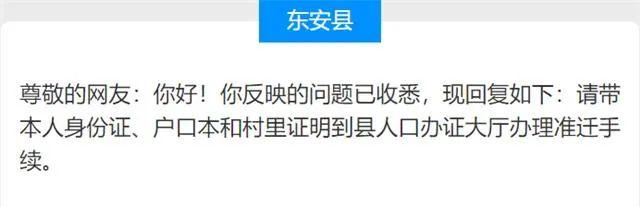 《民声》：户口迁回原籍需要准备哪些材料？不动产赠予如何办理？