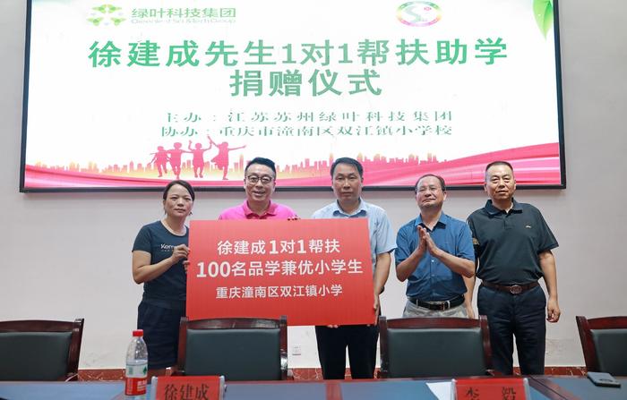 为这位企业家点赞，1对1帮扶再添100名学生，累计帮扶 817名