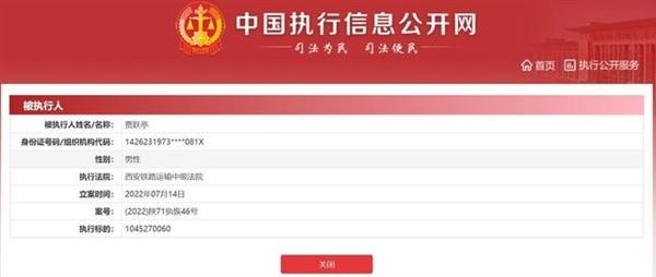 贾跃亭新增恢复执行超10亿！曾表示必须回国，你觉得贾跃亭还能回来吗？