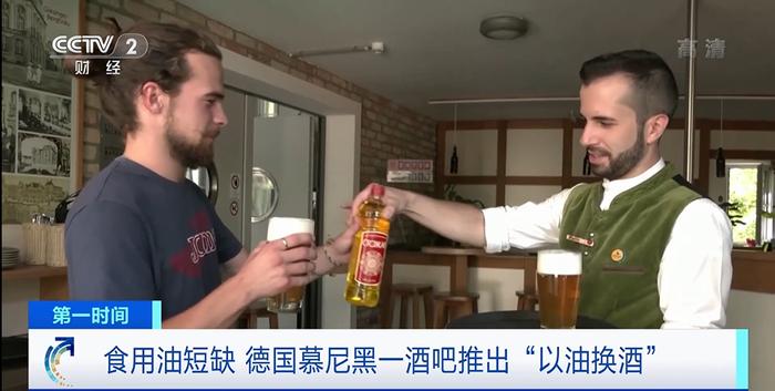 实在没油了！德国酒吧“以油换酒”：1升油换1升酒，有顾客搬来了80升油