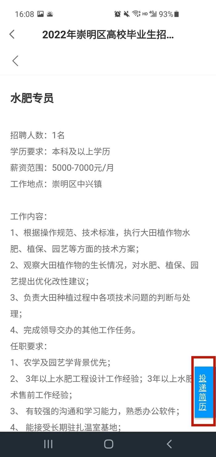 想找工作吗？2022年崇明区离校未就业高校毕业生招聘活动来了！