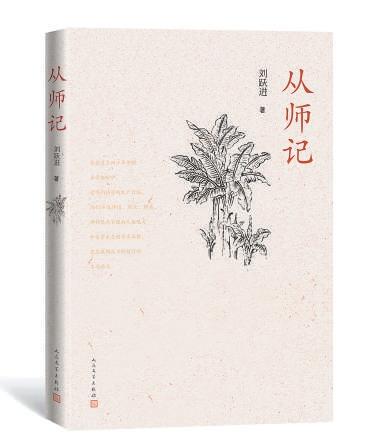 转益多师是汝师