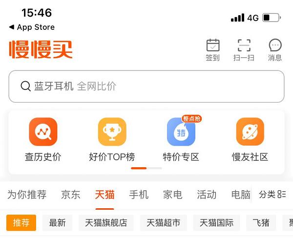 慢慢买APP：用火山引擎营销增长套件DataFinder和DataTester“复刻”字节跳动增长经验