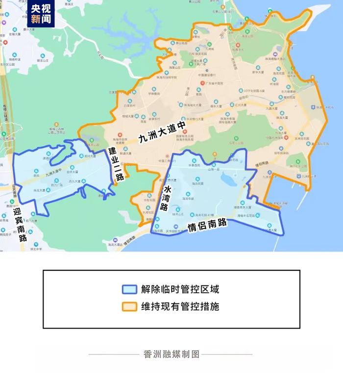 广东珠海香洲区调整区域防控措施