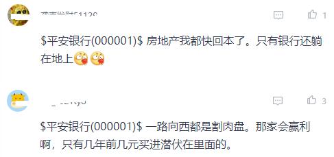 “都是割肉盘”，平安银行的股价创一年新低，股民户均浮亏44万