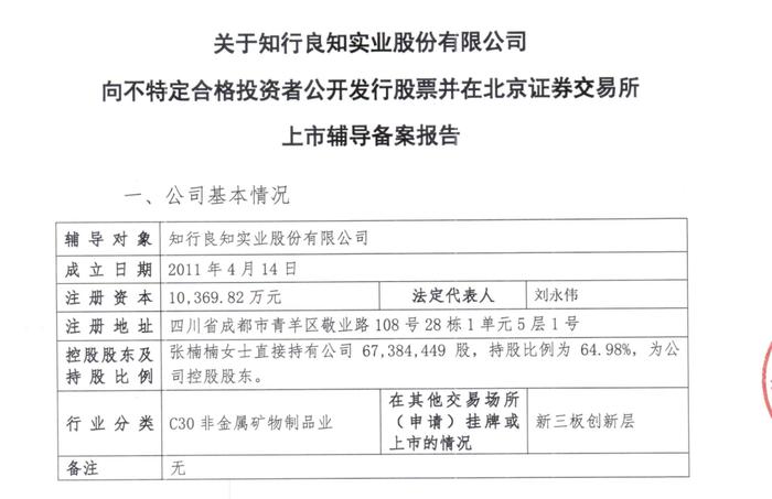 科来网络、丹丹郫县豆瓣…多家成都明星企业公示上市辅导备案