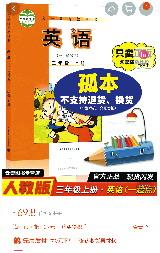 定价5.5元的英语书,网上暴涨到80元