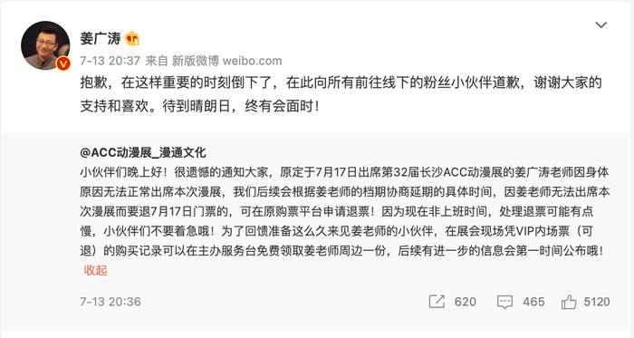 这位配音圈大咖正在配合相关调查！曾参与《琅琊榜》《泰坦尼克号》《变形金刚》等多部影视剧