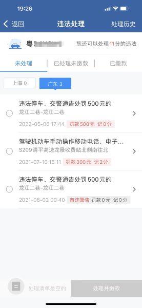 瓜子二手车交易“不包过户”？！罚单连连，上海爷叔气到脑梗！