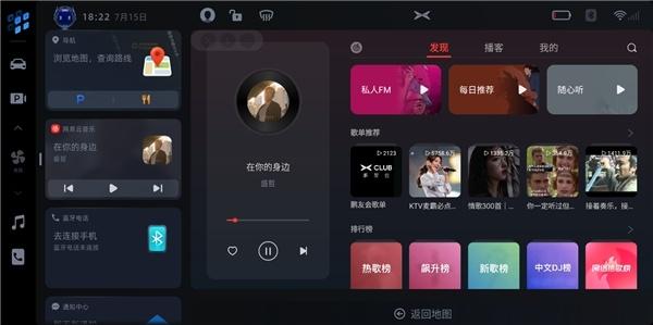 小鹏汽车上线网易云音乐全新车载版本，共享车内空间新体验