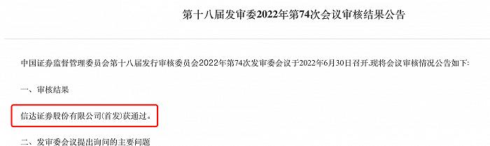 开源证券、华宝证券、财信证券、渤海证券、首创证券IPO：各有什么问题？