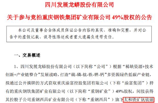 重磅！四家问题银行第二批垫付来了，河南刚宣布大消息！​钒电池大火！280亿龙头放大招，10万股民要嗨了？