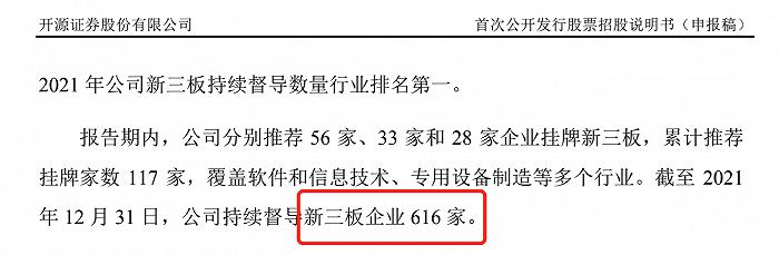 开源证券、华宝证券、财信证券、渤海证券、首创证券IPO：各有什么问题？