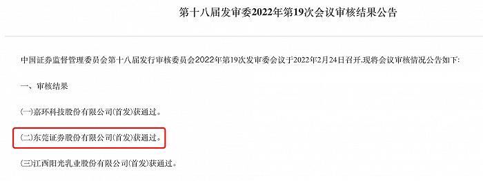 开源证券、华宝证券、财信证券、渤海证券、首创证券IPO：各有什么问题？