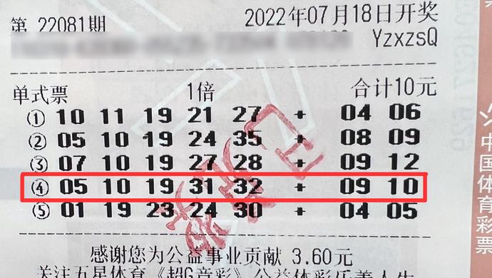 嘉定购彩者10元机选票轻松赢取体彩大乐透587万，他的秘诀是……