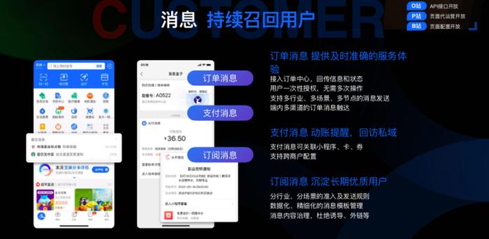 支付宝全面开放小程序消息配置，商家可推送消息至App首页