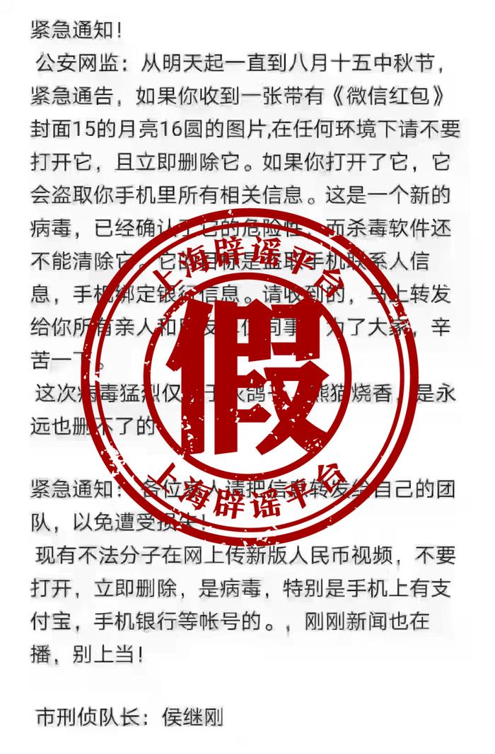 收到微信红包图片要立刻删除，因为是很猛烈的病毒？6年前就被辟谣了